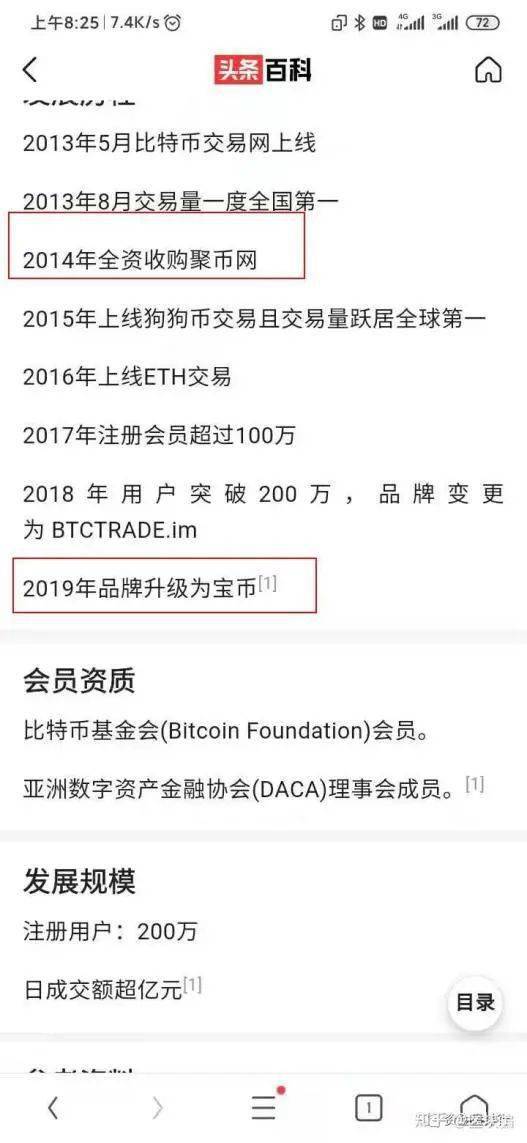 icp币是不是被包装的,icp是什么币？