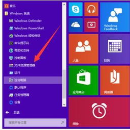 win10如何添加网络大图标