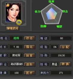 武将6060级成长达到9了.我进阶为什么名字不会亮.还是绿的 