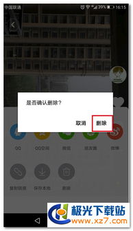 抖音发的作品怎么删除掉,要删除抖音上的