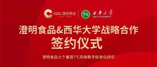  富邦食品创始人简介概括 天富招聘