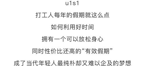 当代年轻人的有效假期VS无效假期 这也太真实了吧...