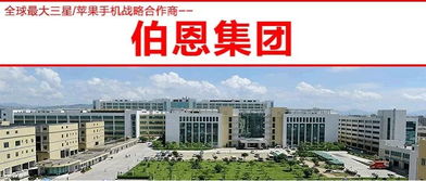 惠州伯恩光学有限公司现在的工资怎么样