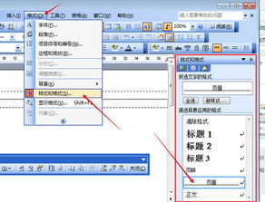 怎样删除页眉页脚,在WORD中,页眉和页脚怎么删除呢?-第2张图片