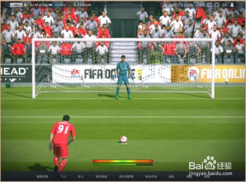 fifa3点球怎么抽,fifa3点球怎么扑球