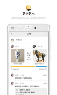 艺诺艺术app下载 手机艺诺艺术下载安装 艺诺艺术手机版下载 