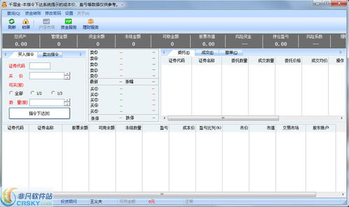 为什么我买的股票显示可用余额为0卖不掉，怎么回事