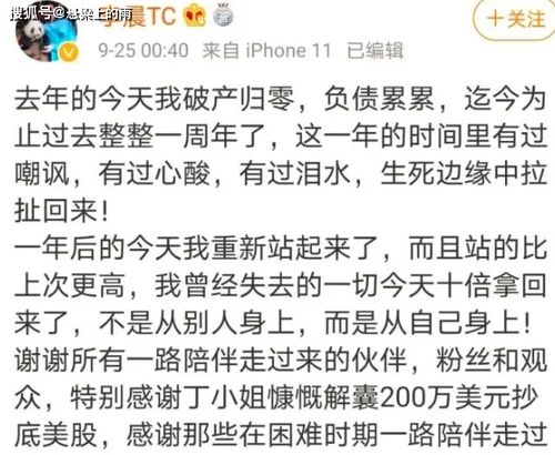 李晨拥有多少比特币