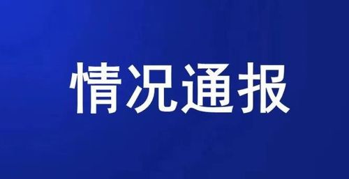 龙湖疾控 一民宿酒店租住人员为密接者 26日晚核酸检测结果为阴性