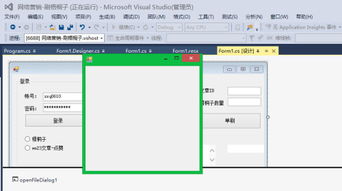 VS2013 启动EXE 控件都消失了 