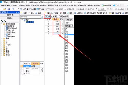 广联达算量软件技巧