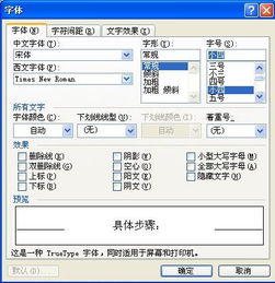 office2010Word文件怎么更改目录字体