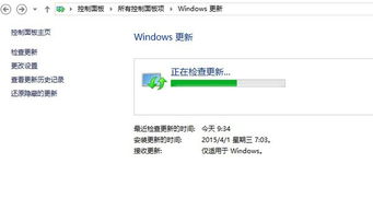 为什么电脑老是要windows更新重启 