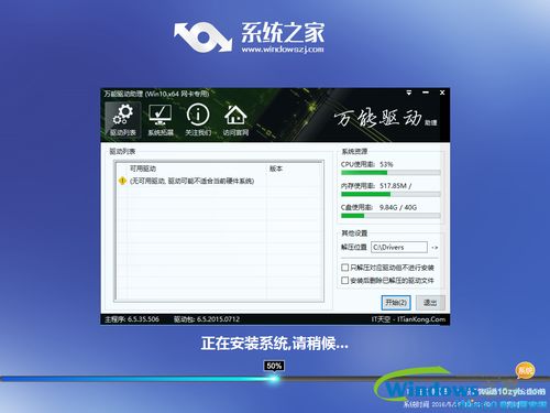 win10企业版64位安装版