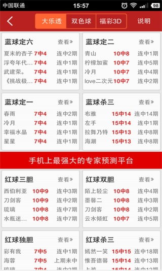 大乐透500期基本走势图带坐标官网免费下载 大乐透500期基本走势图带坐标安卓版下载v1.0 IT168下载站 