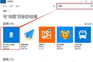 win10地图上显示GPS无信号