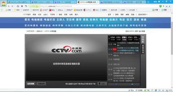 360直播在线观看cctv7,在线观看CCTV7,足不出户领略世界风采