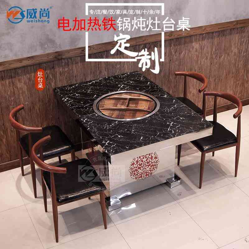 任丘地锅鸡电灶台哪里有,铁锅炖的灶台桌生产厂家