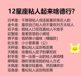 12星座粘人起来啥德行 最擅长冷暴力的星座排行