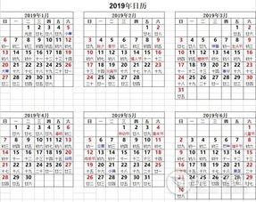 日历表excel打印版 2019年日历表excel版 带农历 飞极下载站 