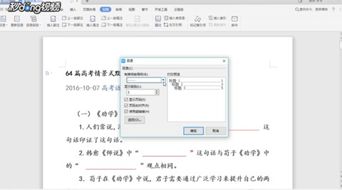 wps文档怎么添加目录