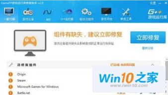 安装正版win10怎么玩游戏也缺少组件??