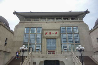 武汉大学出国留学培训基地