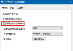 win10系统怎么把任务栏图标变大