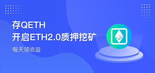 质押挖矿的币在哪里,2.挖矿的质币在哪里? 质押挖矿的币在哪里,2.挖矿的质币在哪里? 快讯