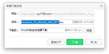 如何安装正版win10系统地址