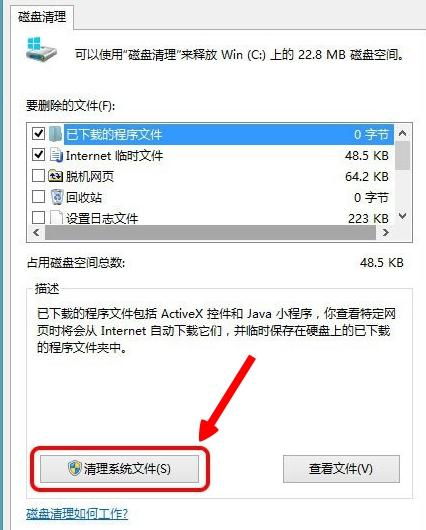 win10家庭版如何删除c盘文件