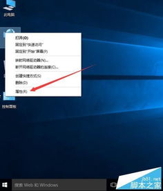 怎么换win10防火墙