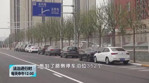 北京这条街乱停车现象猖獗 多部门联合整治