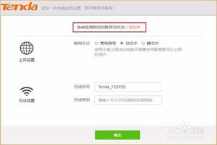 APP怎么设置腾达F9路由器(苹果x腾达app上线提醒失效了)