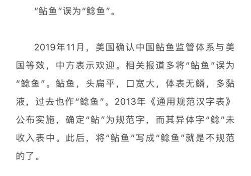 咬文嚼字 公布2019年十大语文差错 这些错你犯过吗