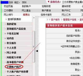 模拟炒股号码登记后怎么注销