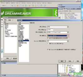 使用DW8编辑标签 动易