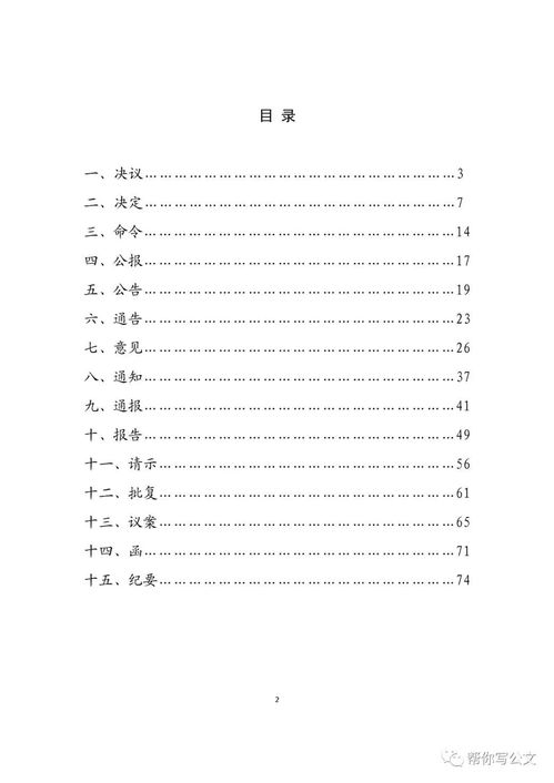 依次增加的公文范文_页脚顺序怎么依次增加？