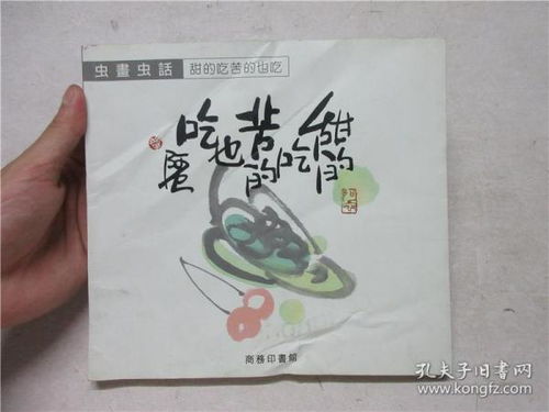 全部商品 天天收获书店 孔夫子旧书网 