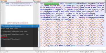 lua脚本加密工具, Lua脚本加密工具:保护您的数据安全 应用