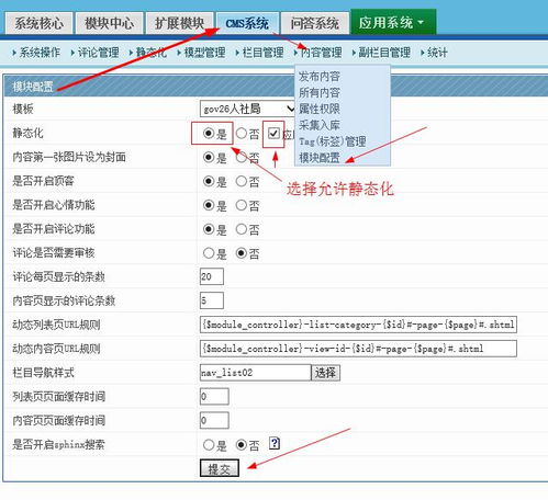 phpcms网站批量生成文章站群软件