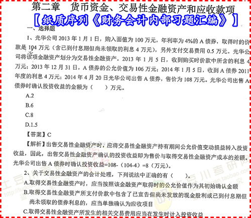 会计专业硕士考研论坛,我现在大二，学的是会计有考研的想法，想找个人给我讲讲我考研要准备些什么资料。