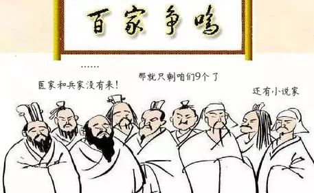 百家争鸣 三教九流的下午茶会