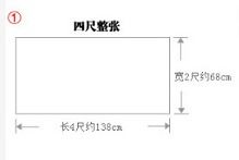 书法格子怎样折 