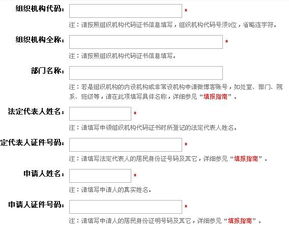 新浪微博有个互联网真实身份认证组织机构代码是什么 