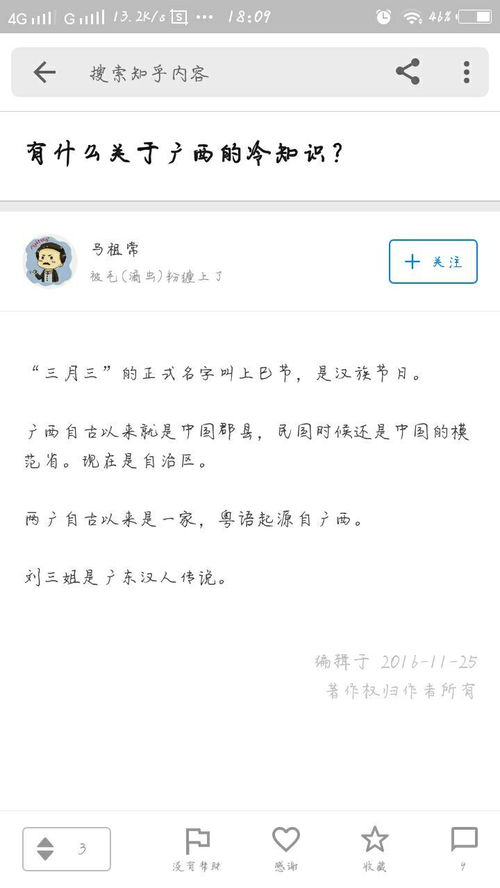 有什么关于广西的冷知识 