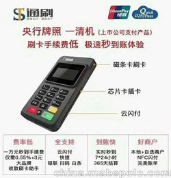 pos机如何代理,代理费用是多少(西安蓝牙pos机代理)
