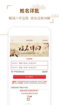 八字测算起名 PC端最新版 