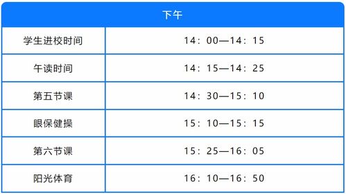 深圳已有学校推迟早上上学时间 附政策规定 