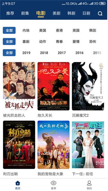 nemo安卓版下载,为什么选择emo安卓版?